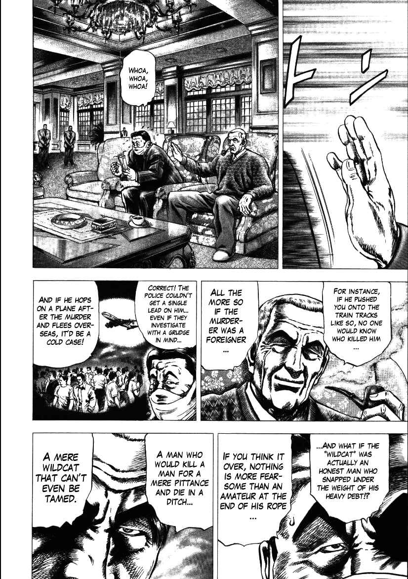 Page 8 Chapter 17 Misappropriation Investigator Rintaro Nakabo