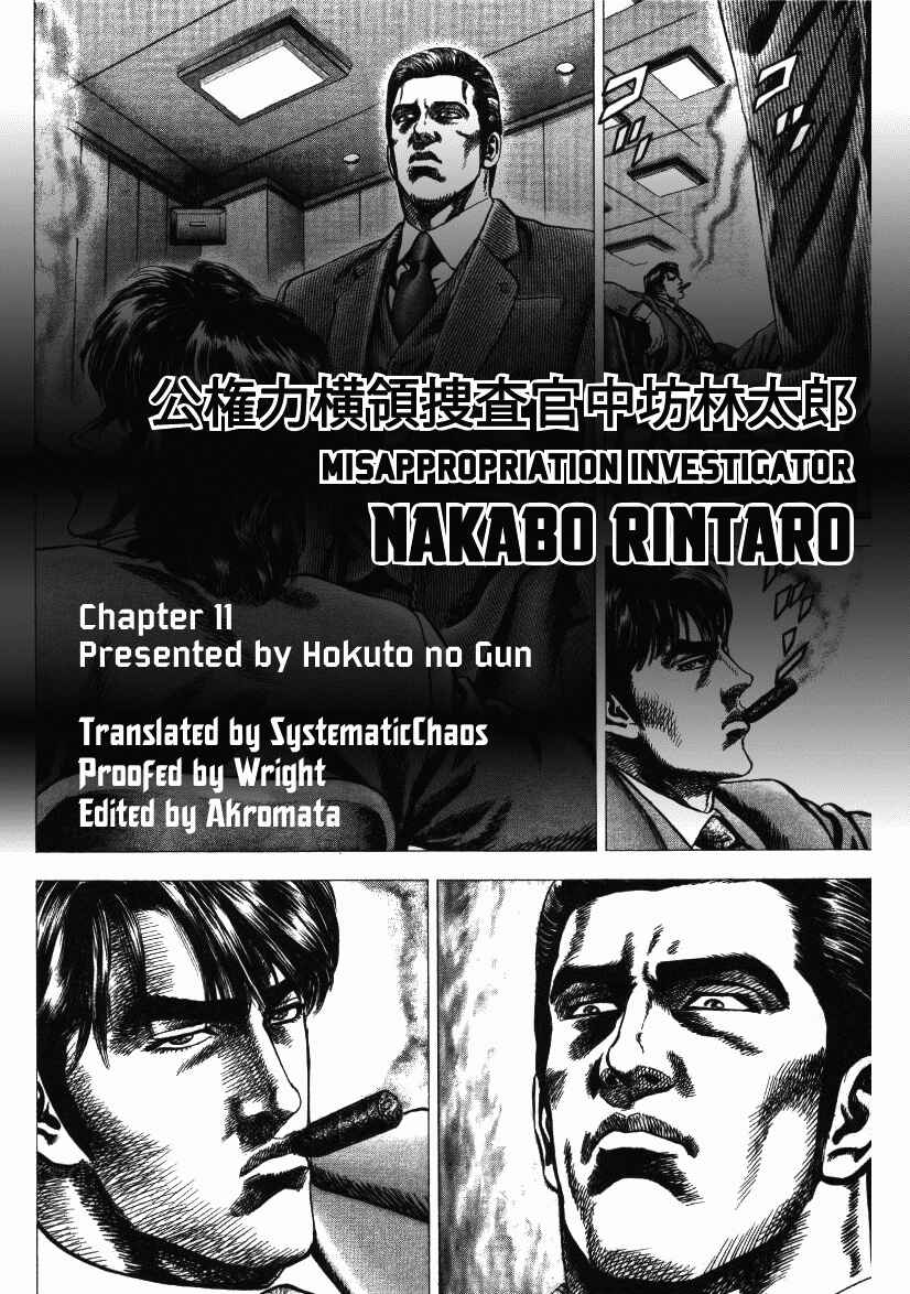 Page 27 Chapter 11 Misappropriation Investigator Rintaro Nakabo