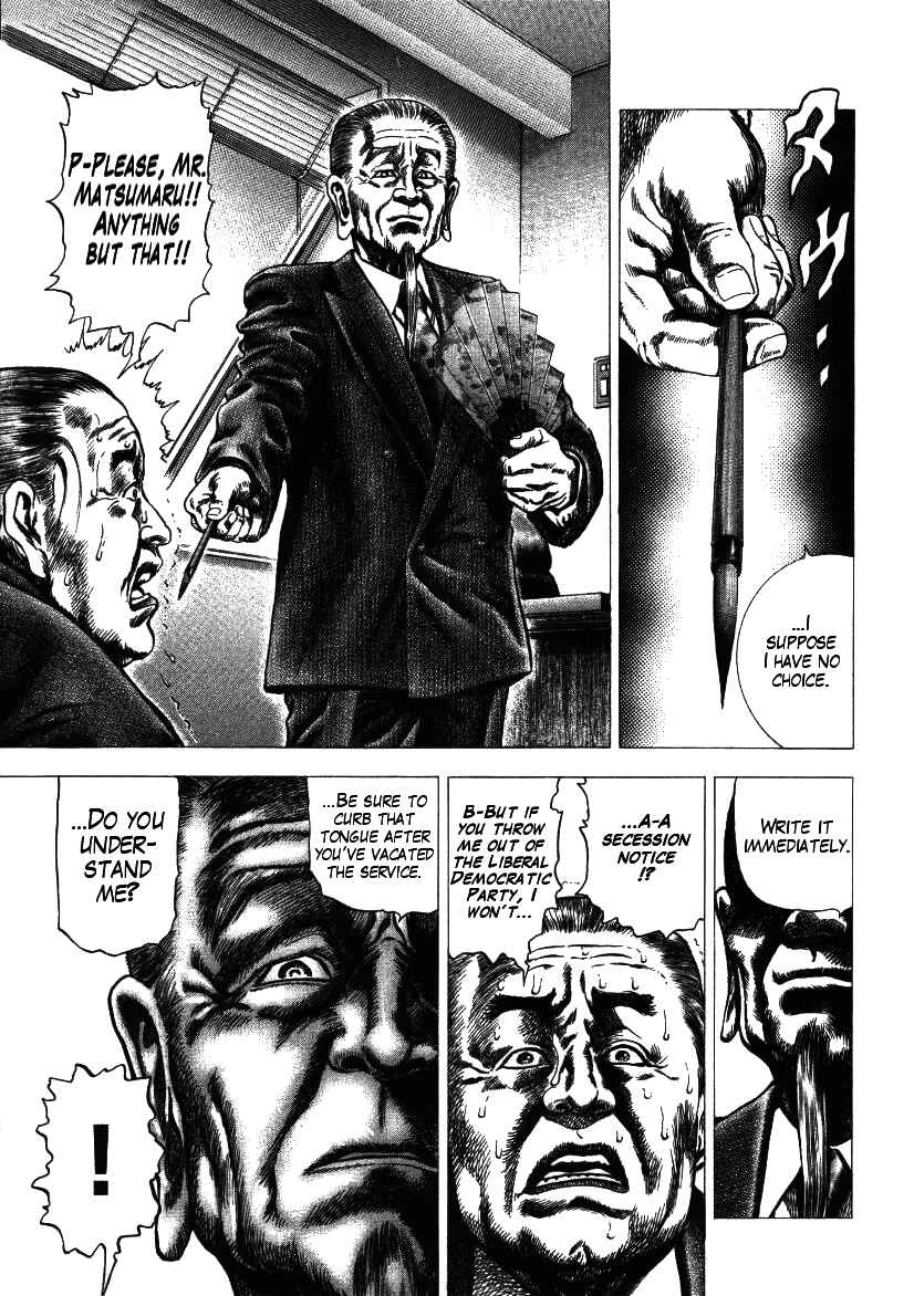 Page 7 Chapter 11 Misappropriation Investigator Rintaro Nakabo