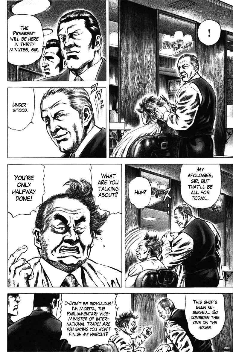 Page 10 Chapter 18 Misappropriation Investigator Rintaro Nakabo