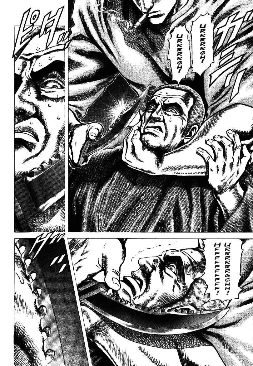 Page 18 Chapter 18 Misappropriation Investigator Rintaro Nakabo