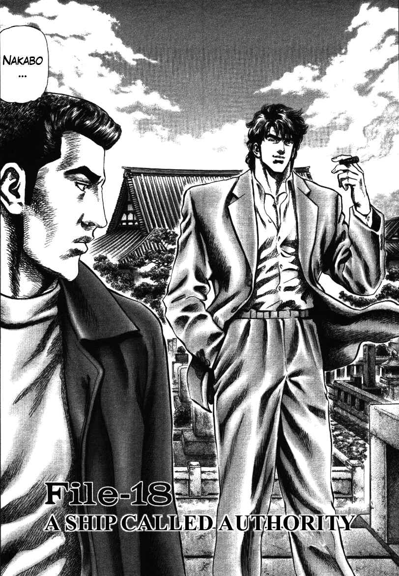 Page 2 Chapter 18 Misappropriation Investigator Rintaro Nakabo