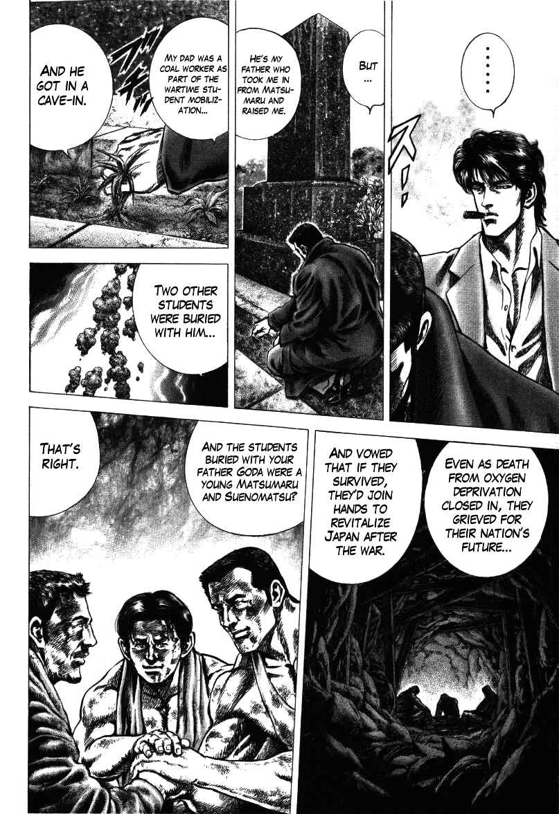 Page 4 Chapter 18 Misappropriation Investigator Rintaro Nakabo