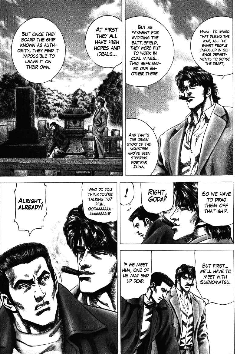 Page 5 Chapter 18 Misappropriation Investigator Rintaro Nakabo
