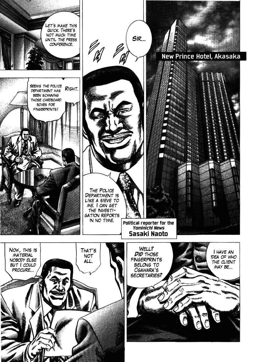 Page 11 Chapter 10 Misappropriation Investigator Rintaro Nakabo