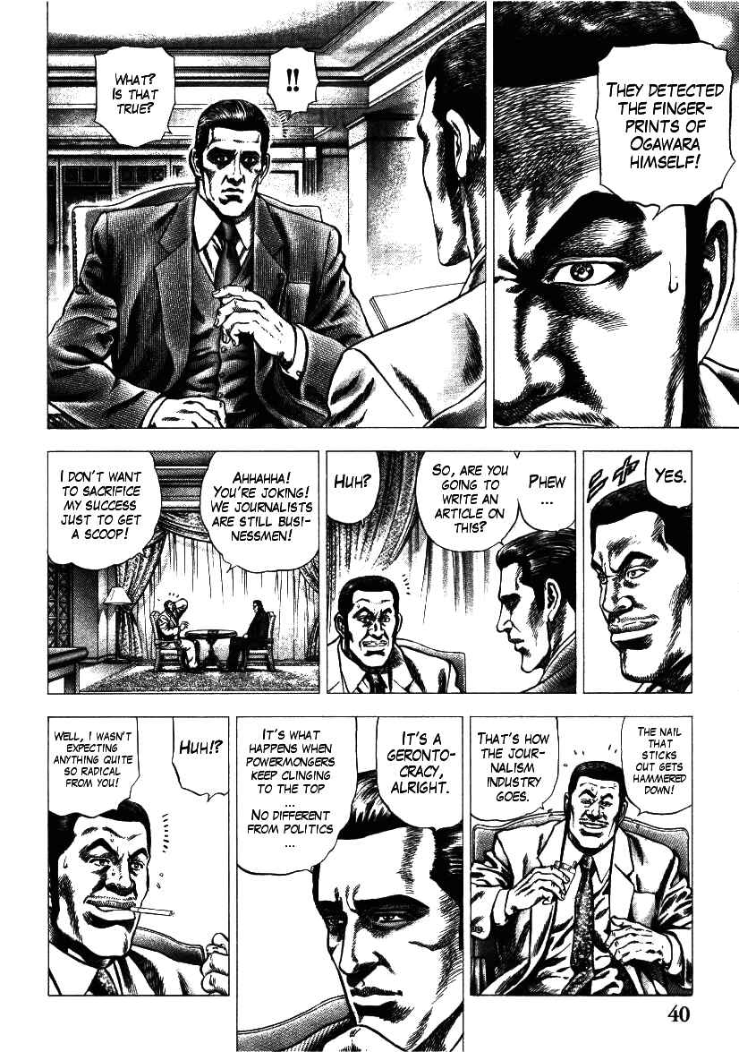 Page 12 Chapter 10 Misappropriation Investigator Rintaro Nakabo