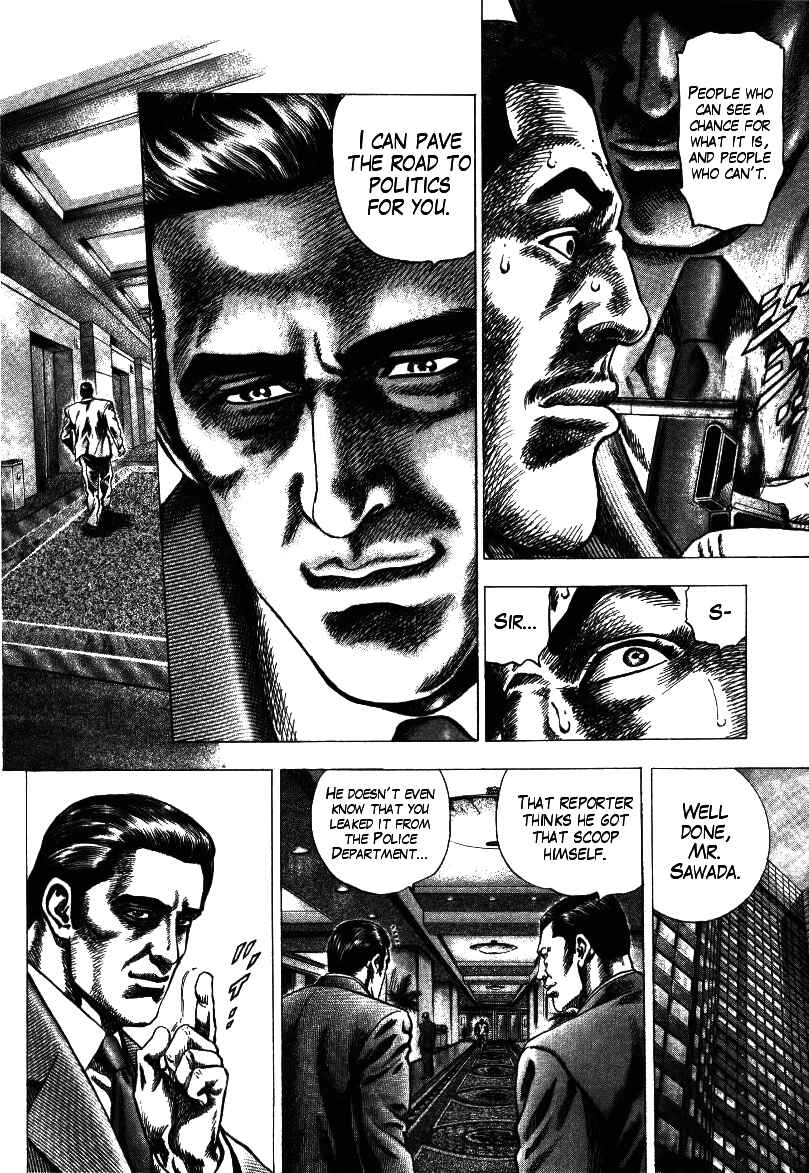 Page 14 Chapter 10 Misappropriation Investigator Rintaro Nakabo