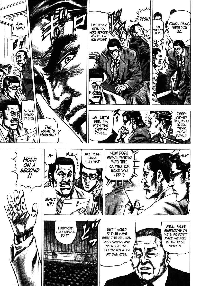 Page 17 Chapter 10 Misappropriation Investigator Rintaro Nakabo