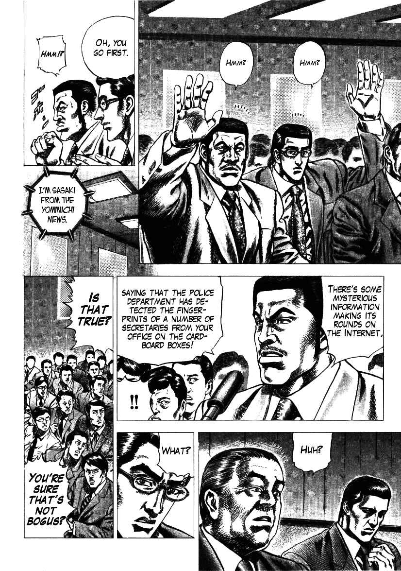 Page 18 Chapter 10 Misappropriation Investigator Rintaro Nakabo