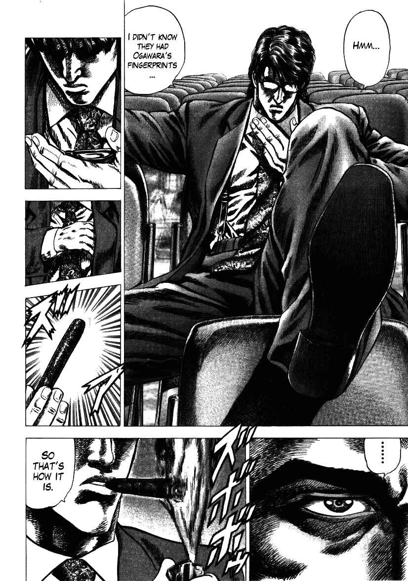 Page 24 Chapter 10 Misappropriation Investigator Rintaro Nakabo