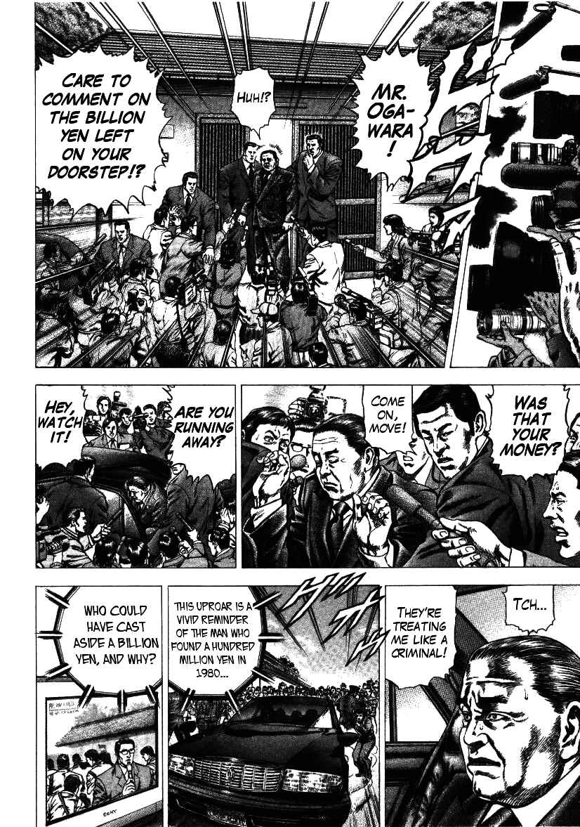 Page 6 Chapter 10 Misappropriation Investigator Rintaro Nakabo