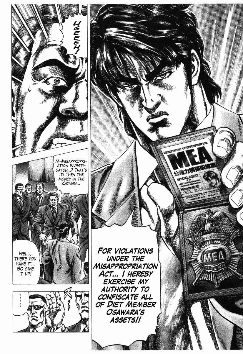 Page 22 Chapter 9 Misappropriation Investigator Rintaro Nakabo