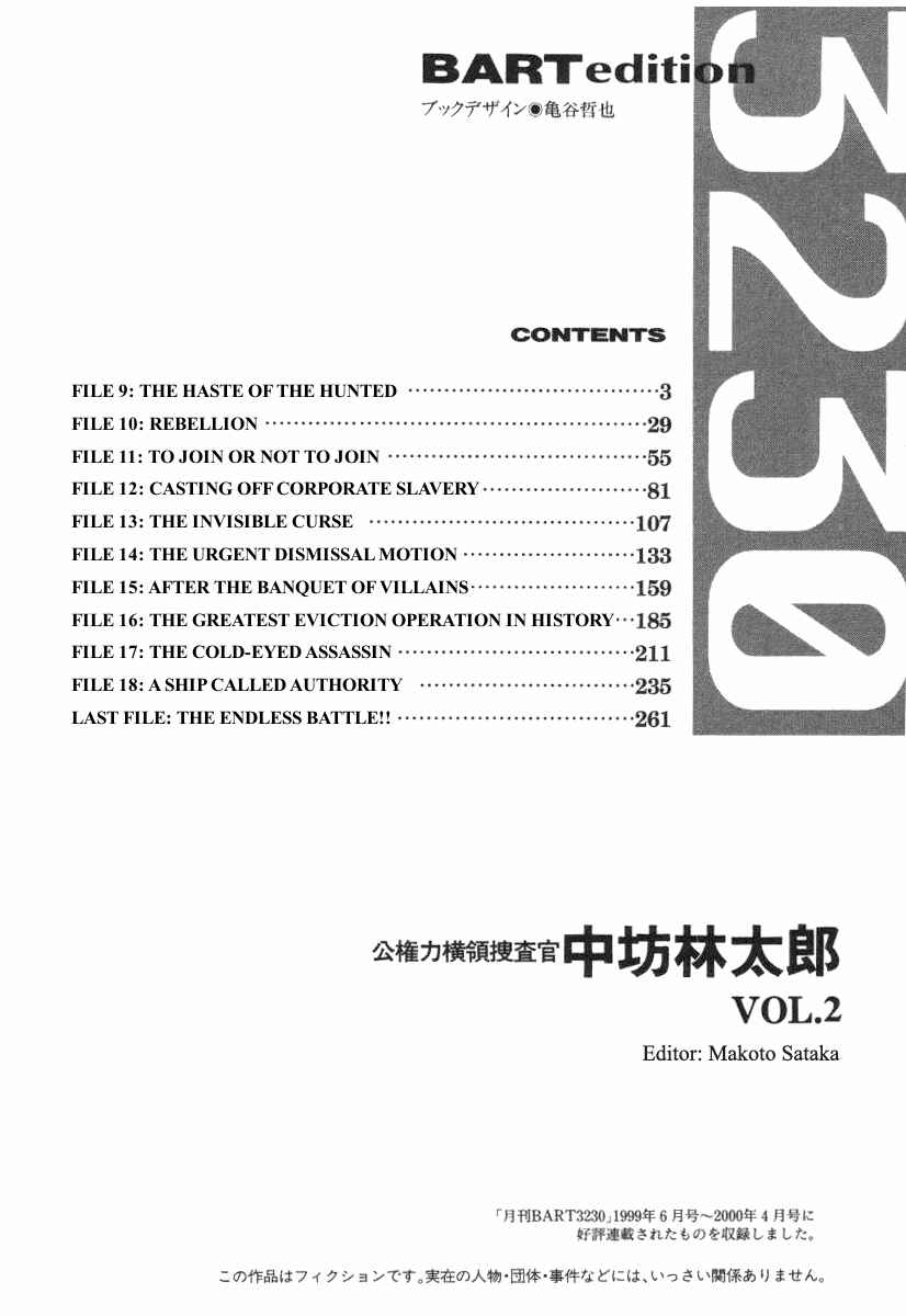 Page 4 Chapter 9 Misappropriation Investigator Rintaro Nakabo