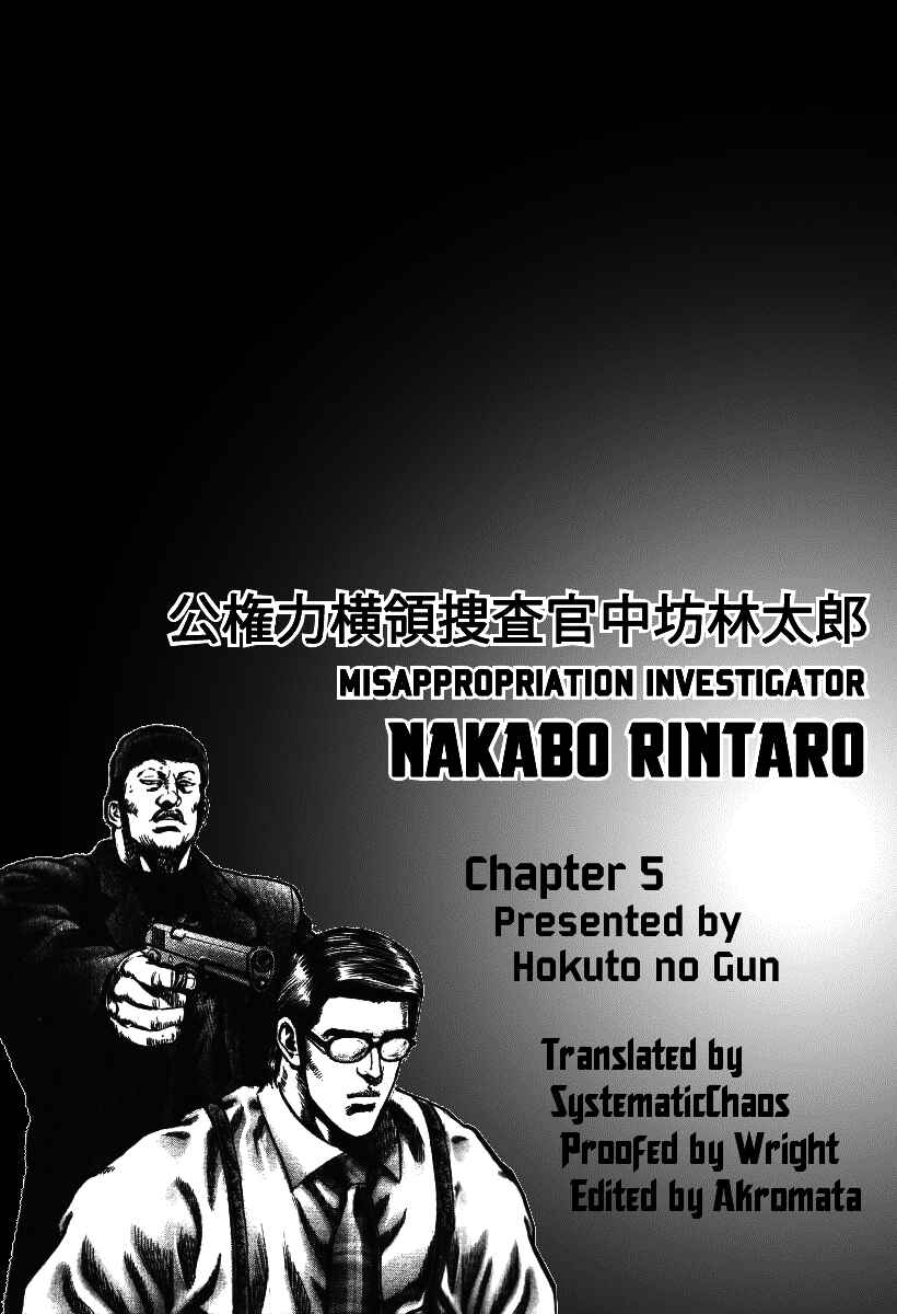 Page 27 Chapter 5 Misappropriation Investigator Rintaro Nakabo