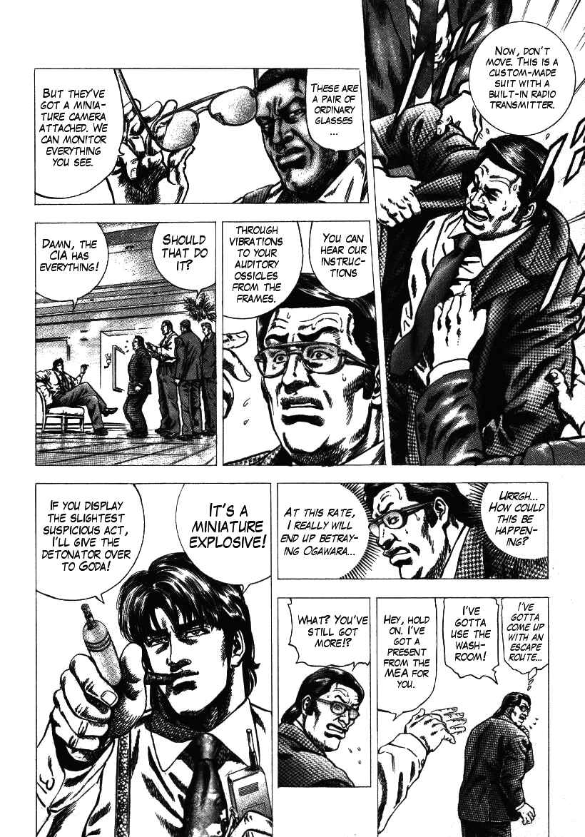 Page 16 Chapter 8 Misappropriation Investigator Rintaro Nakabo