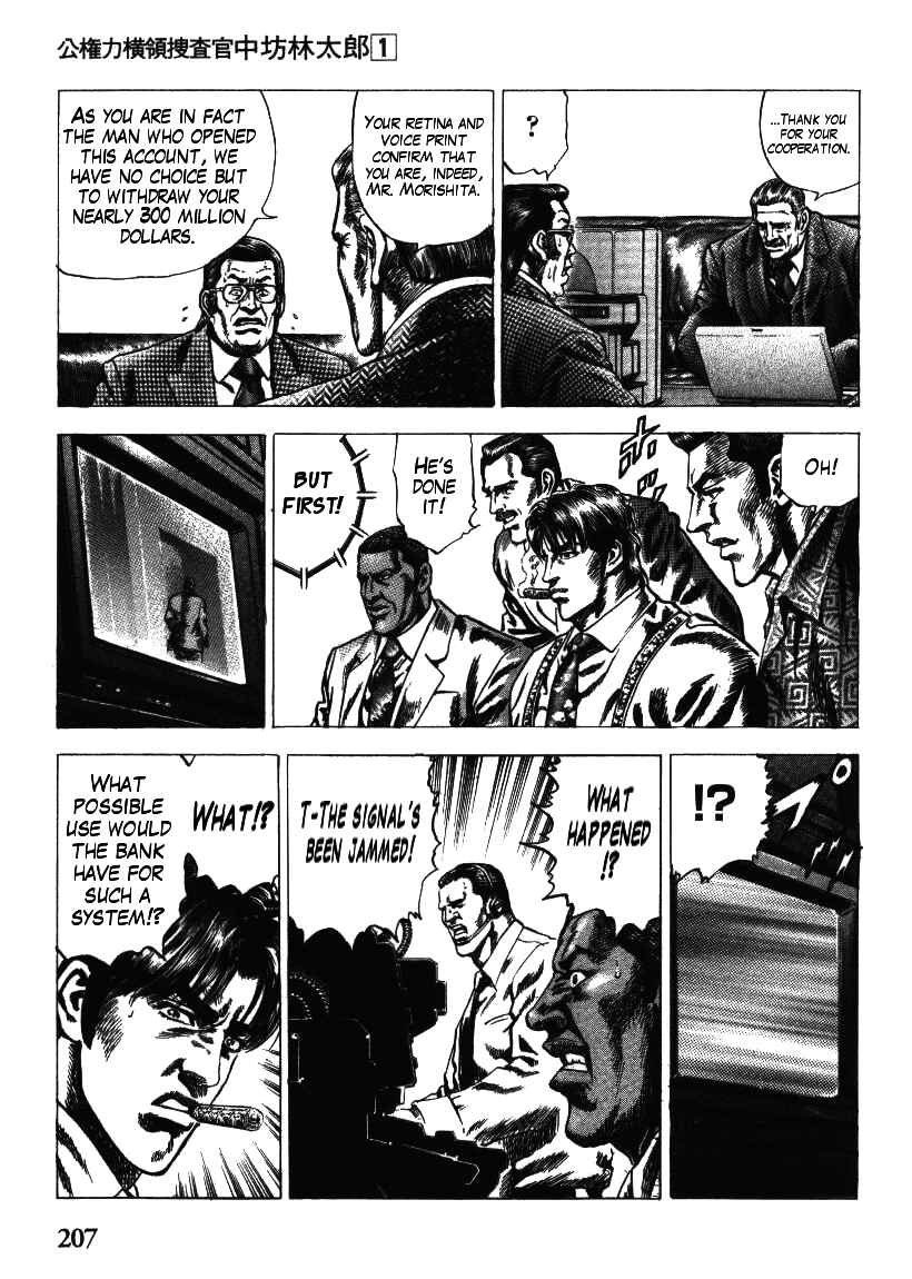 Page 21 Chapter 8 Misappropriation Investigator Rintaro Nakabo