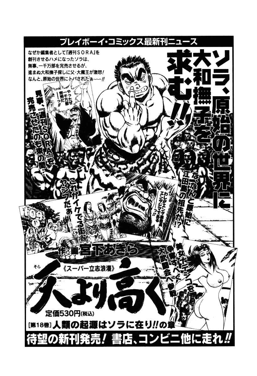 Page 28 Chapter 8 Misappropriation Investigator Rintaro Nakabo