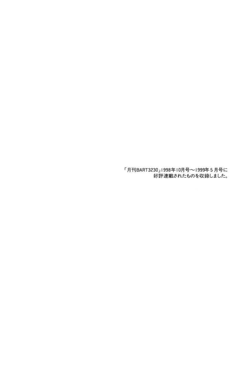 Page 30 Chapter 8 Misappropriation Investigator Rintaro Nakabo