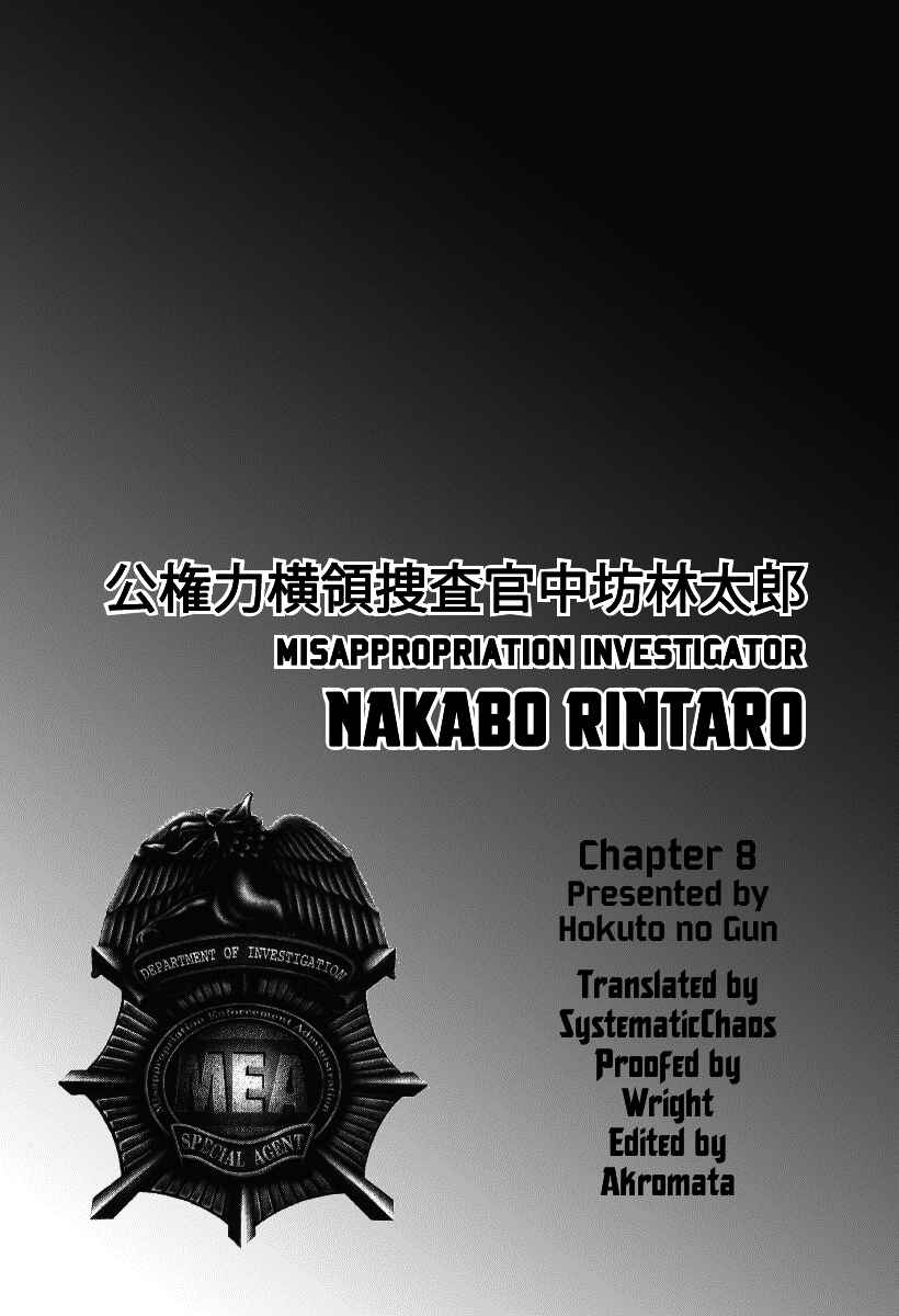 Page 33 Chapter 8 Misappropriation Investigator Rintaro Nakabo