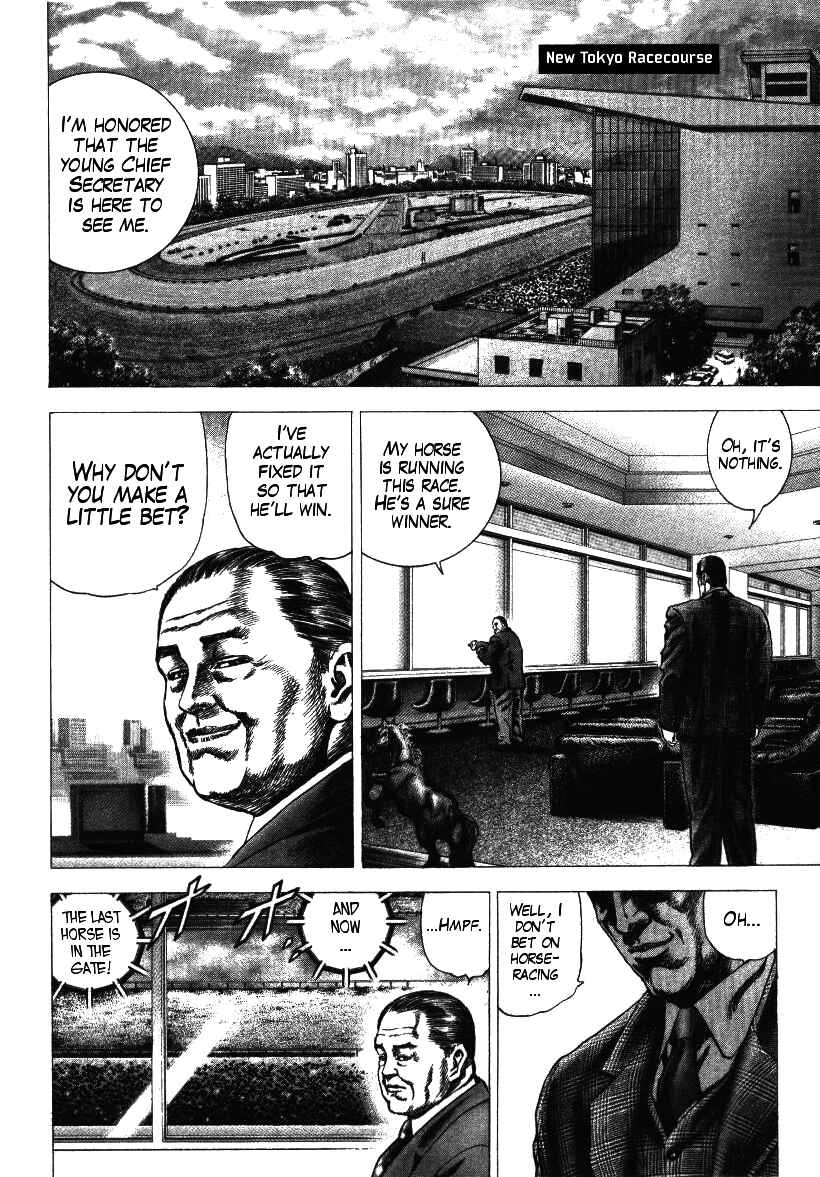 Page 4 Chapter 8 Misappropriation Investigator Rintaro Nakabo