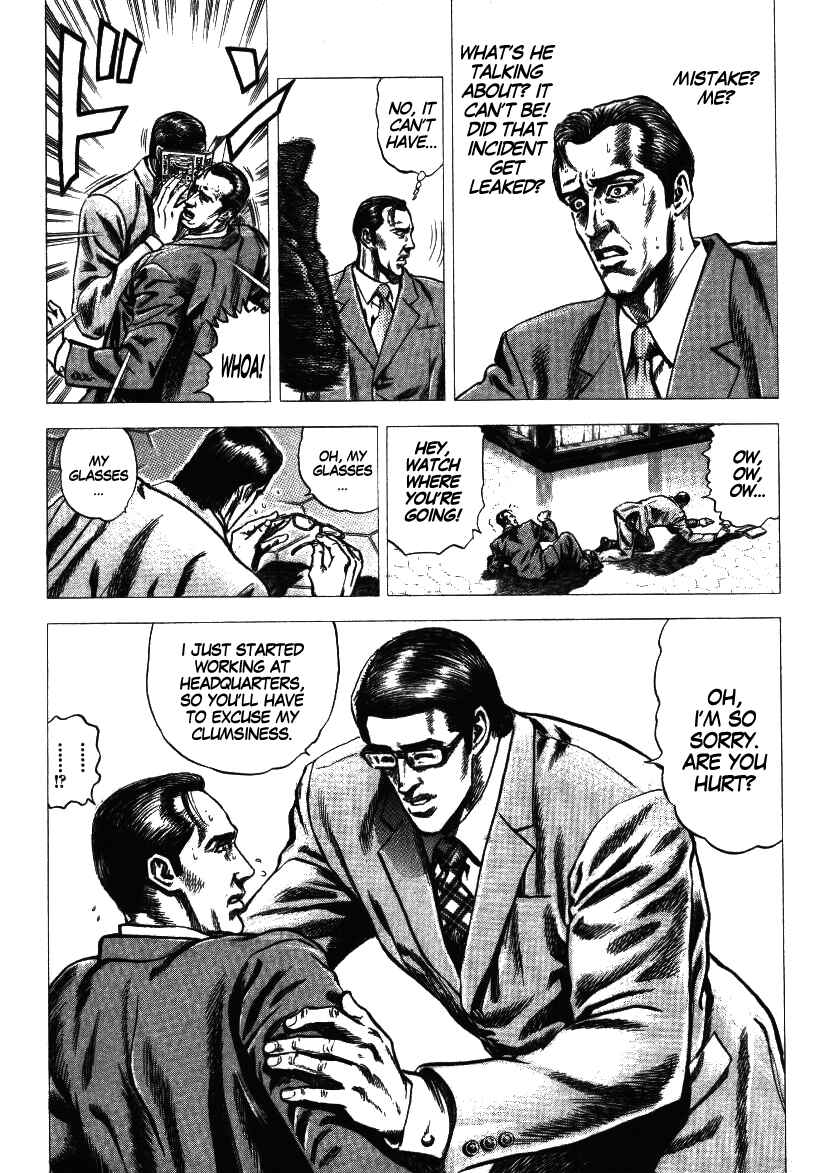 Page 11 Chapter 1 Misappropriation Investigator Rintaro Nakabo
