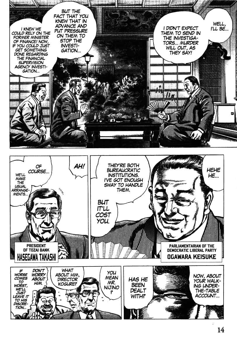 Page 14 Chapter 1 Misappropriation Investigator Rintaro Nakabo