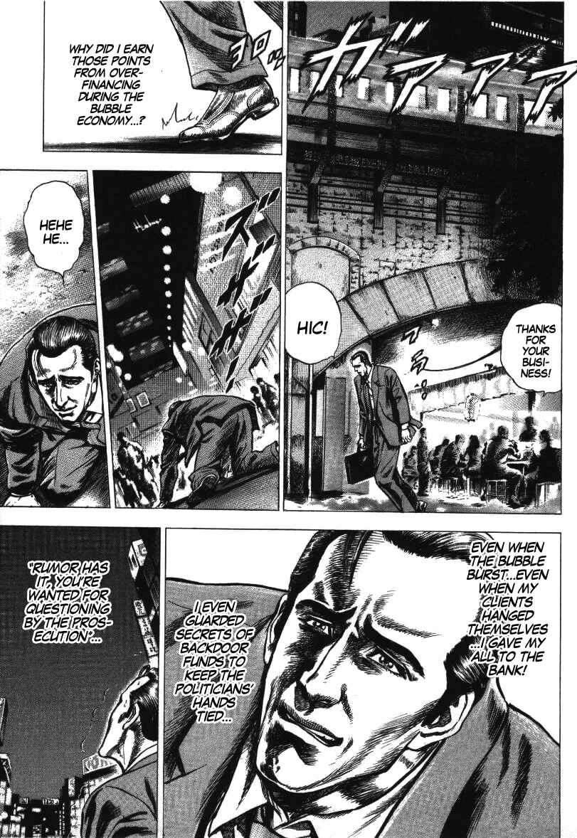 Page 17 Chapter 1 Misappropriation Investigator Rintaro Nakabo