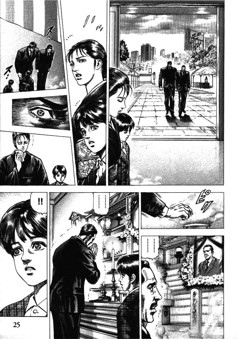 Page 25 Chapter 1 Misappropriation Investigator Rintaro Nakabo