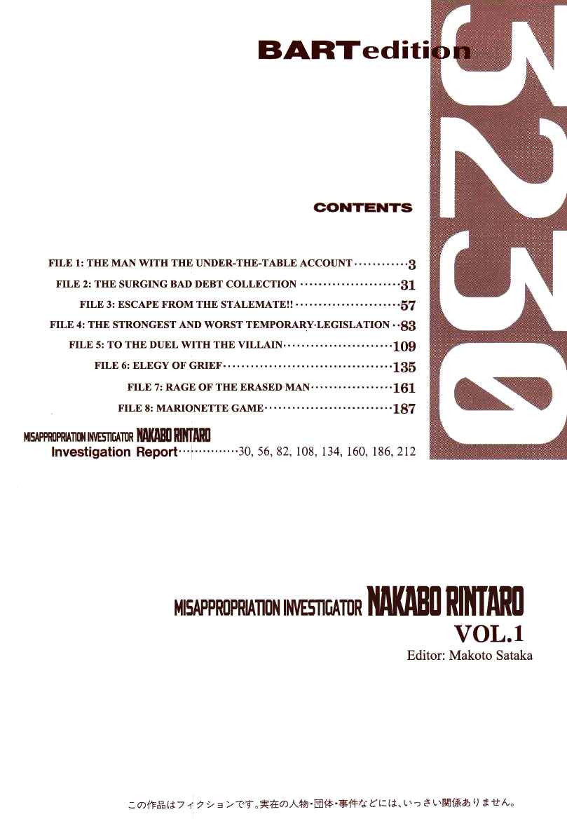 Page 3 Chapter 1 Misappropriation Investigator Rintaro Nakabo