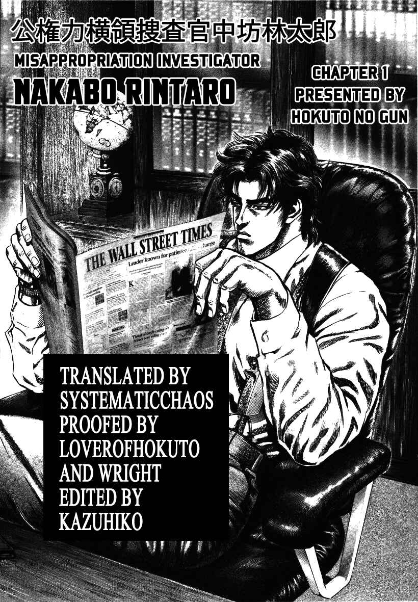 Page 31 Chapter 1 Misappropriation Investigator Rintaro Nakabo