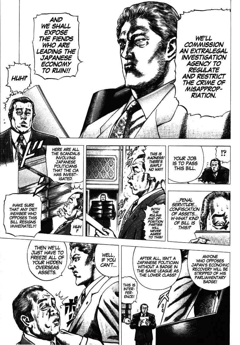 Page 6 Chapter 1 Misappropriation Investigator Rintaro Nakabo