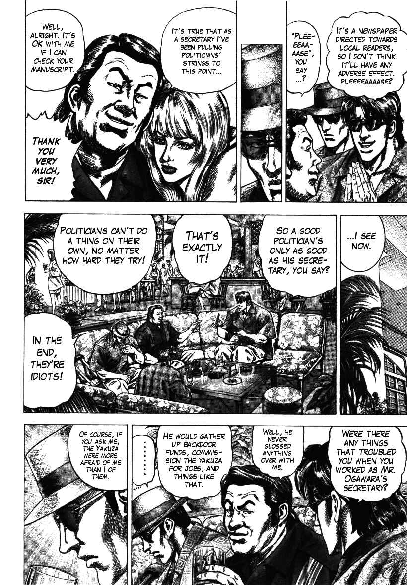 Page 12 Chapter 7 Misappropriation Investigator Rintaro Nakabo