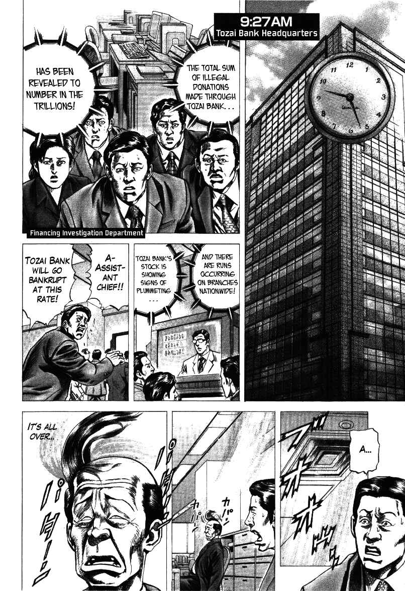 Page 12 Chapter 19 Misappropriation Investigator Rintaro Nakabo