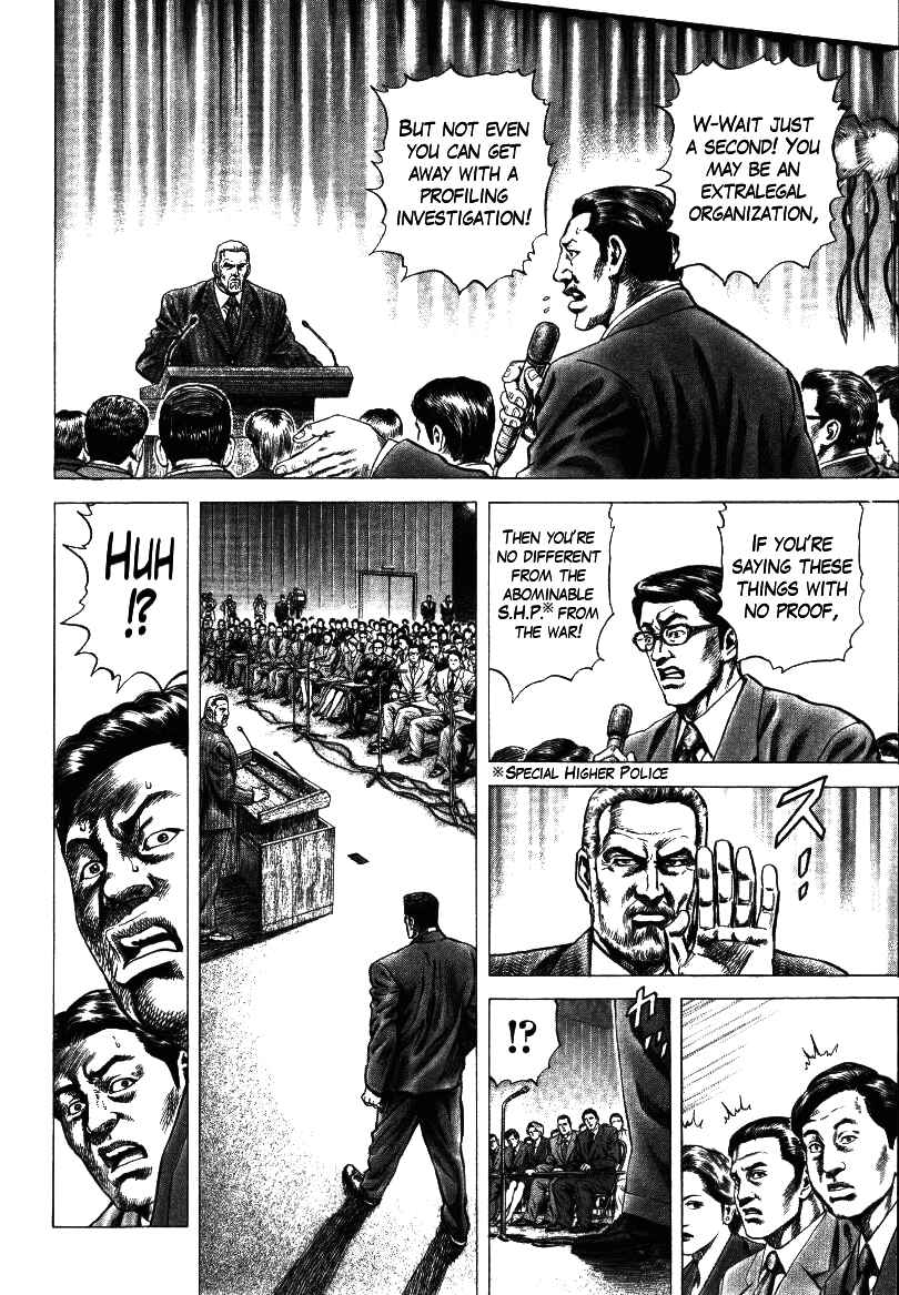 Page 6 Chapter 19 Misappropriation Investigator Rintaro Nakabo