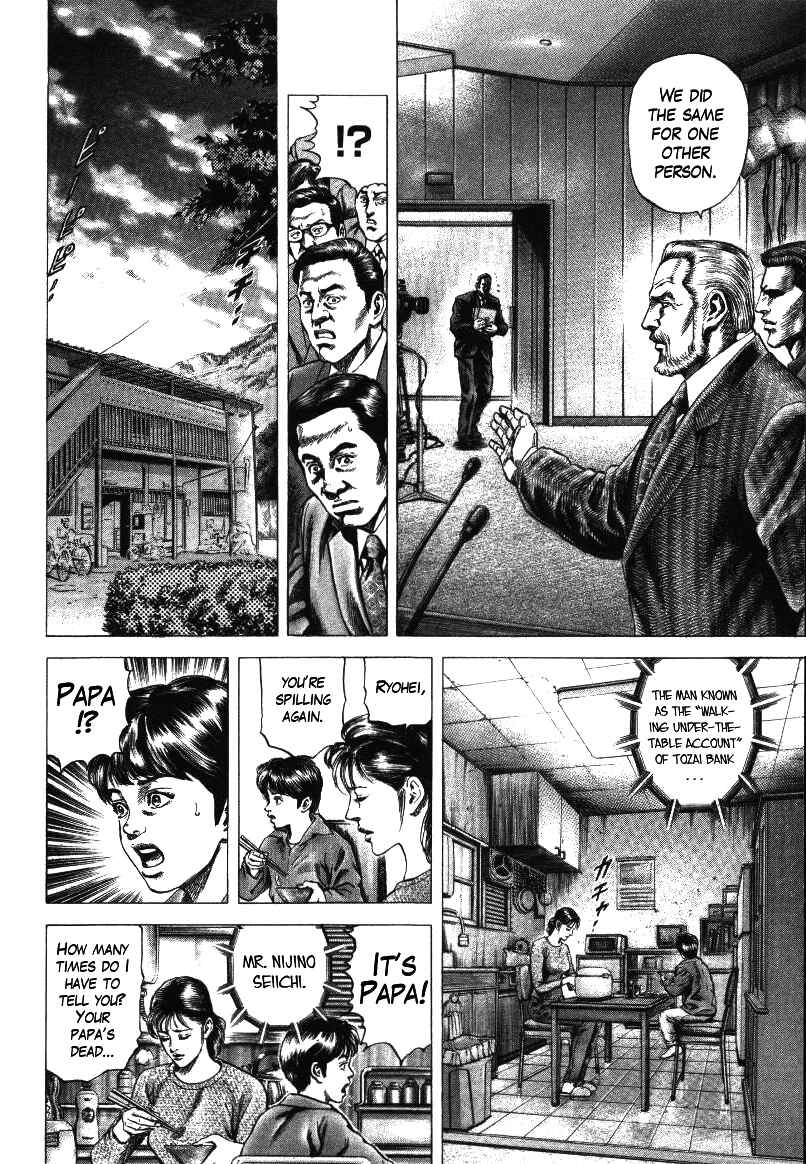Page 8 Chapter 19 Misappropriation Investigator Rintaro Nakabo