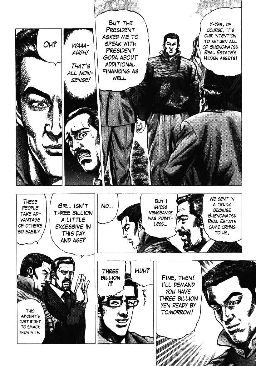 Page 12 Chapter 3 Misappropriation Investigator Rintaro Nakabo