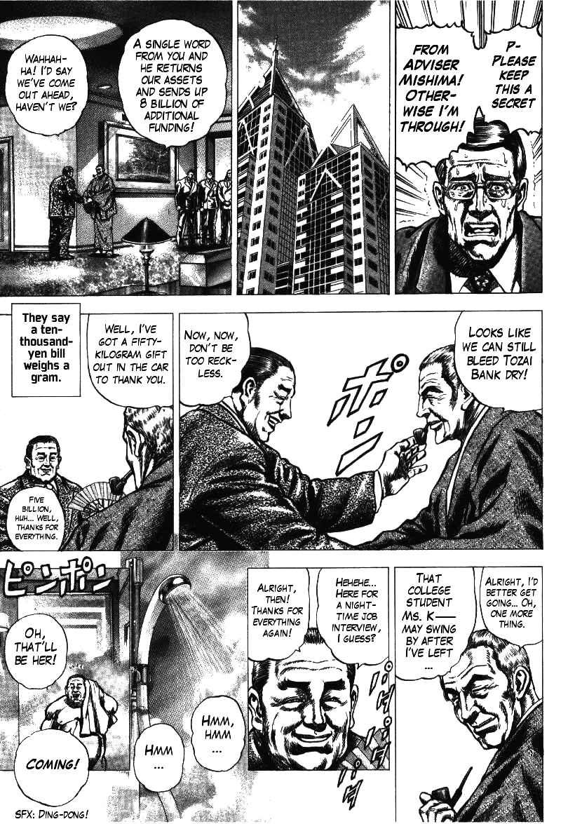 Page 11 Chapter 4 Misappropriation Investigator Rintaro Nakabo