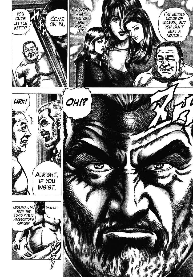 Page 12 Chapter 4 Misappropriation Investigator Rintaro Nakabo