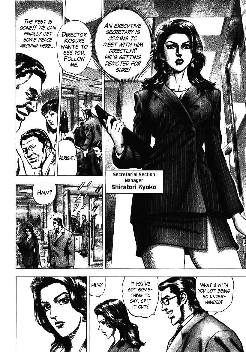 Page 6 Chapter 4 Misappropriation Investigator Rintaro Nakabo
