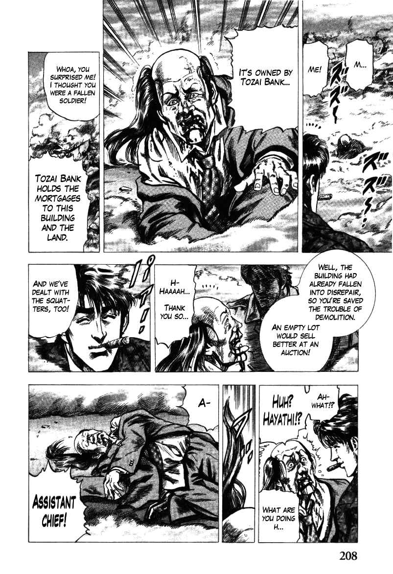 Page 24 Chapter 16 Misappropriation Investigator Rintaro Nakabo