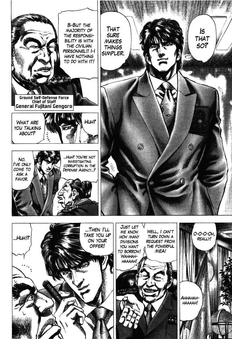 Page 6 Chapter 16 Misappropriation Investigator Rintaro Nakabo
