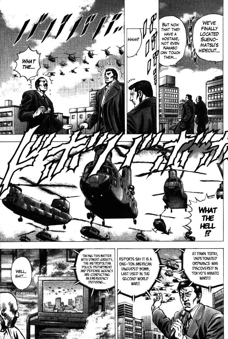 Page 7 Chapter 16 Misappropriation Investigator Rintaro Nakabo