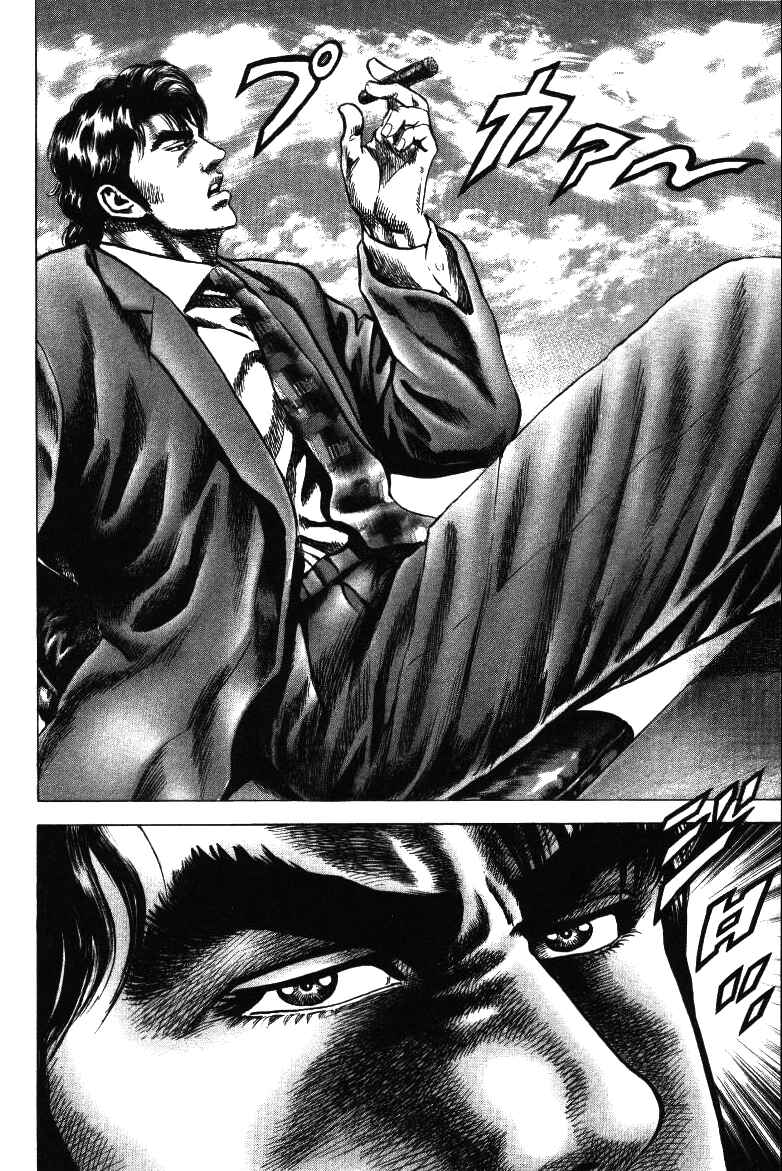 Page 13 Chapter 14 Misappropriation Investigator Rintaro Nakabo
