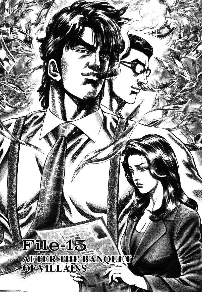 Page 2 Chapter 15 Misappropriation Investigator Rintaro Nakabo