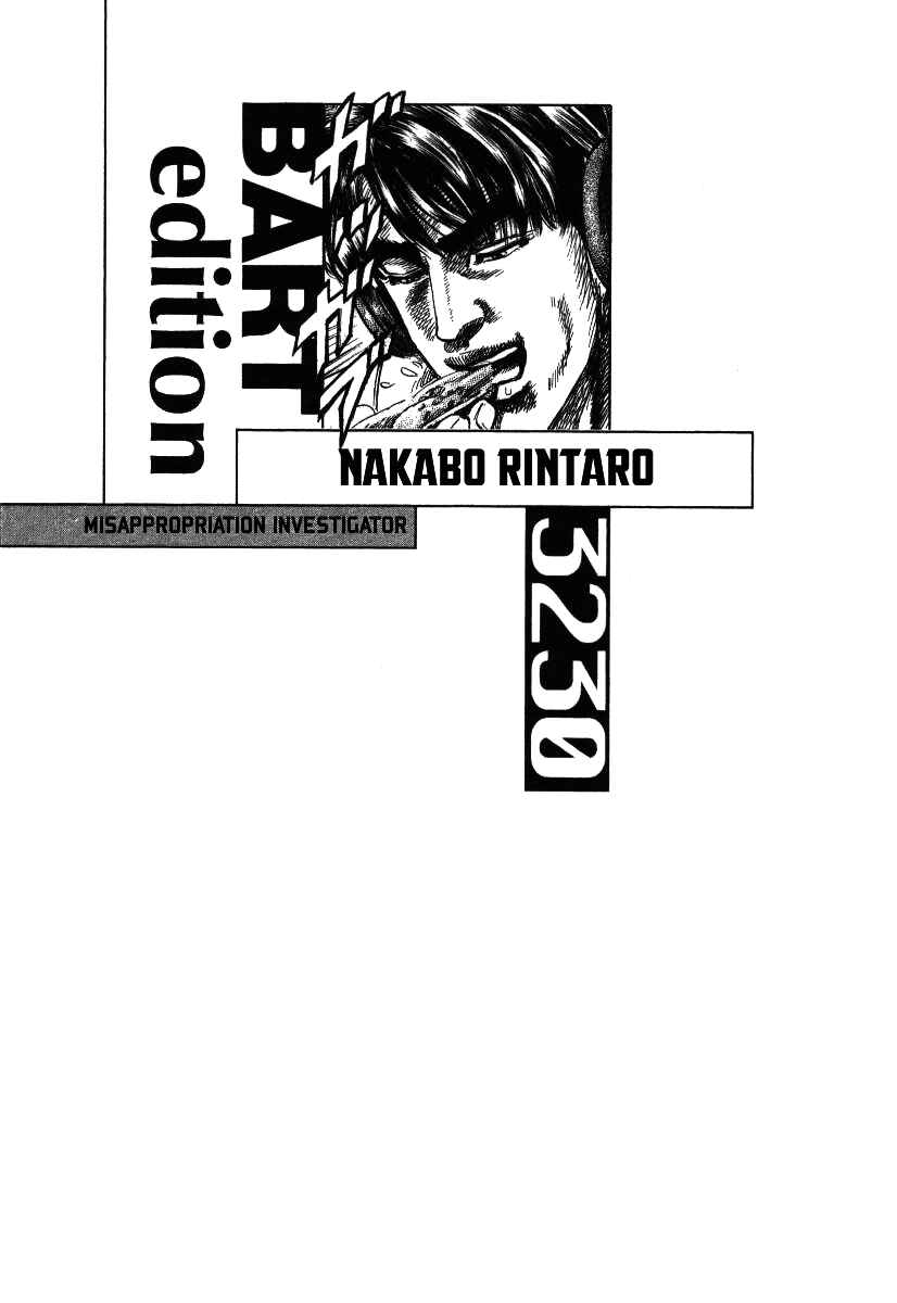 Page 26 Chapter 15 Misappropriation Investigator Rintaro Nakabo