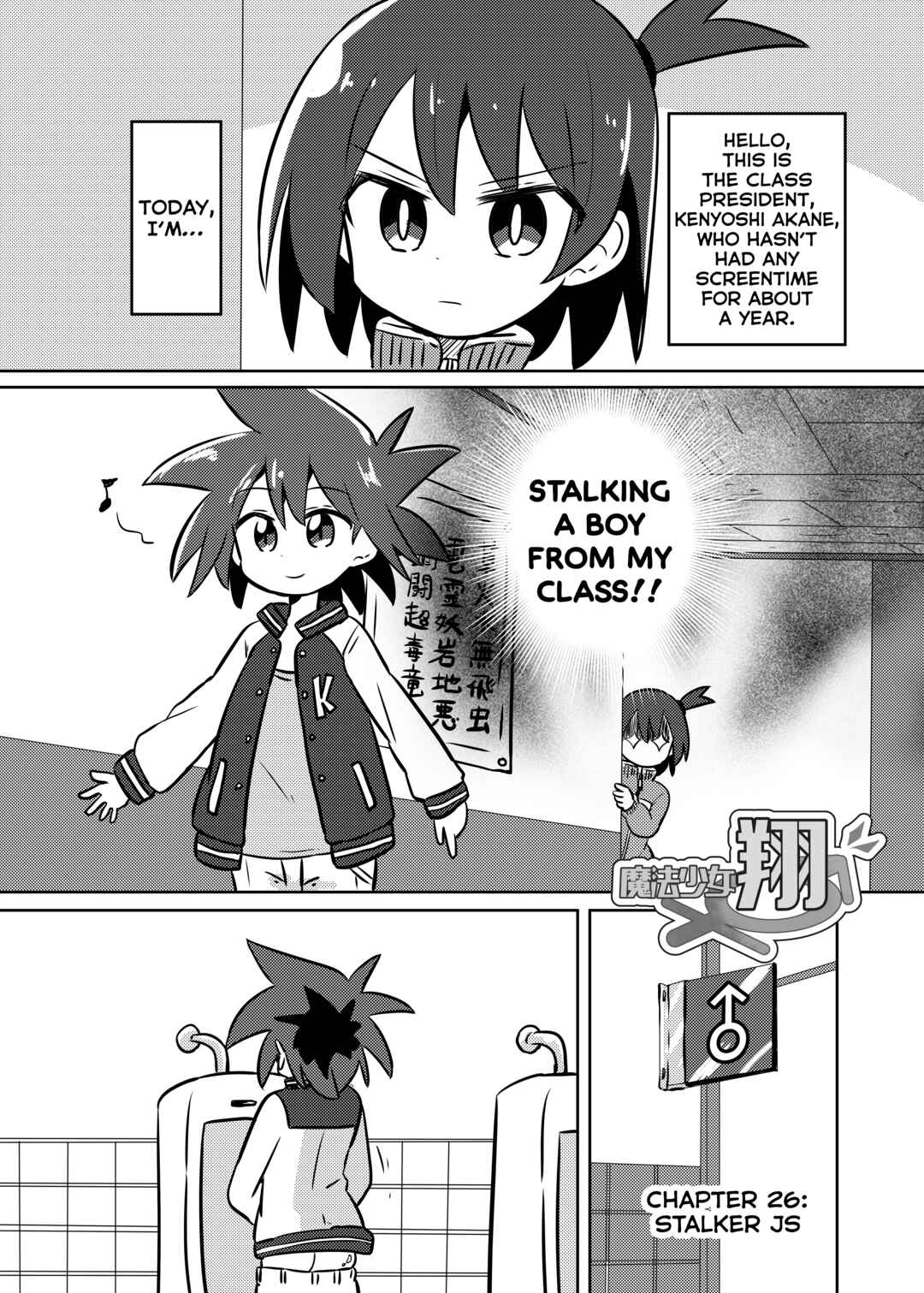 Page 1 Chapter 26 Mahou Shoujo Kakeru