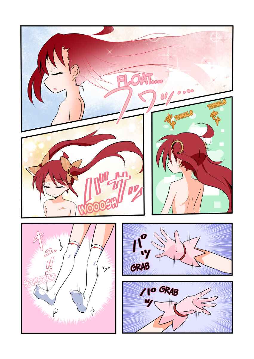 Page 3 Chapter 4.5 Mahou Shoujo Kakeru