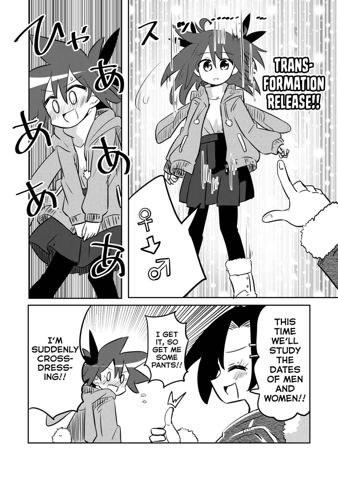 Page 16 Chapter 19.2 Mahou Shoujo Kakeru