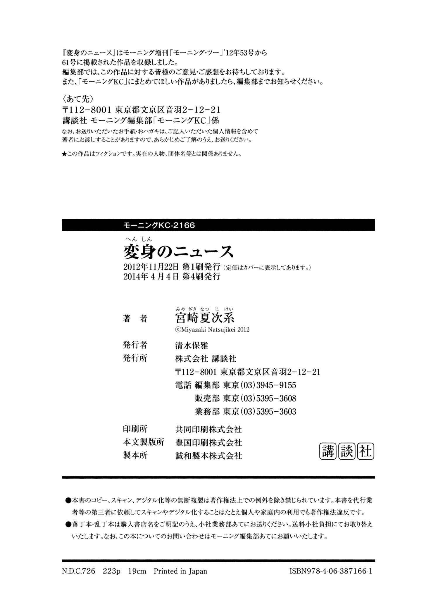 Page 27 Chapter 9 News of Transformations