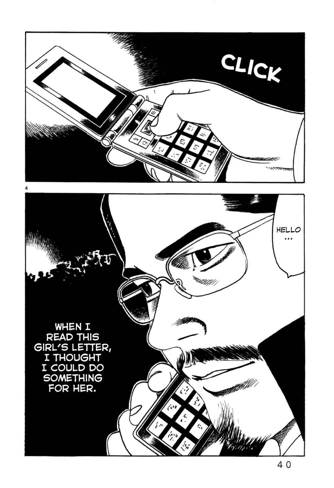Page 5 Chapter 2 Night Patrol Teacher Special Arc: I Cant Say Goodbye